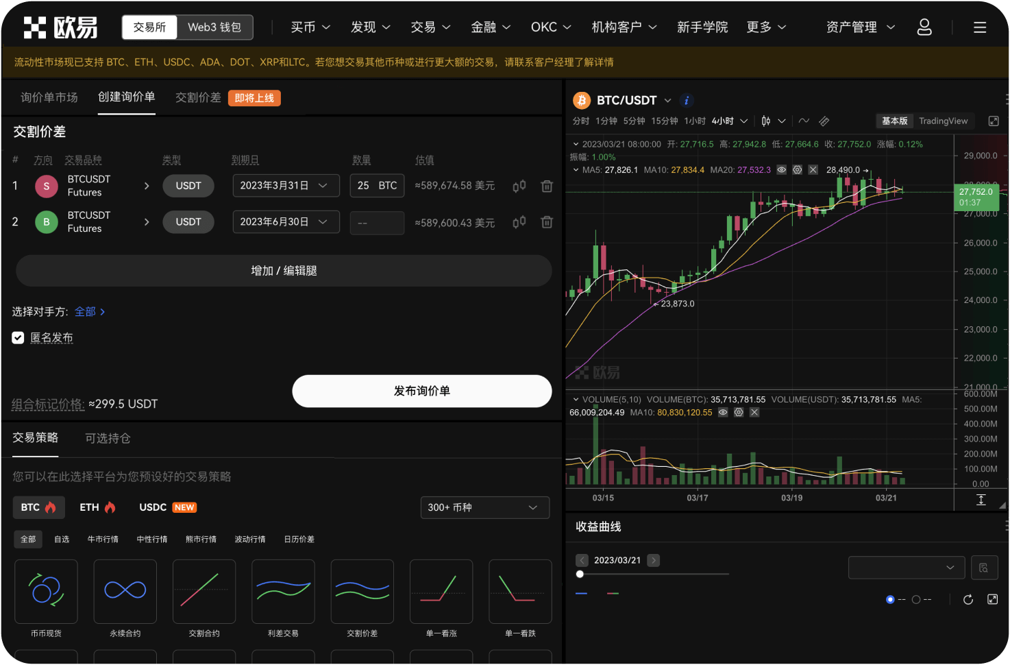 我是学生，可以注册OKE进行交易吗